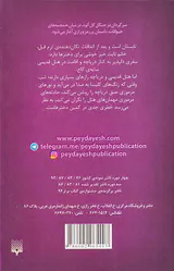 اسکارت و آیوی جلد چهارم نوری زیر دریاچه